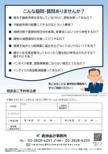 相談会チラシ2025_